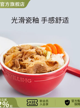双立人陶瓷小碗12cm2件套