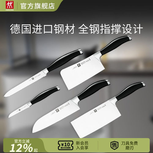 双立人奥林系列不锈钢刀具