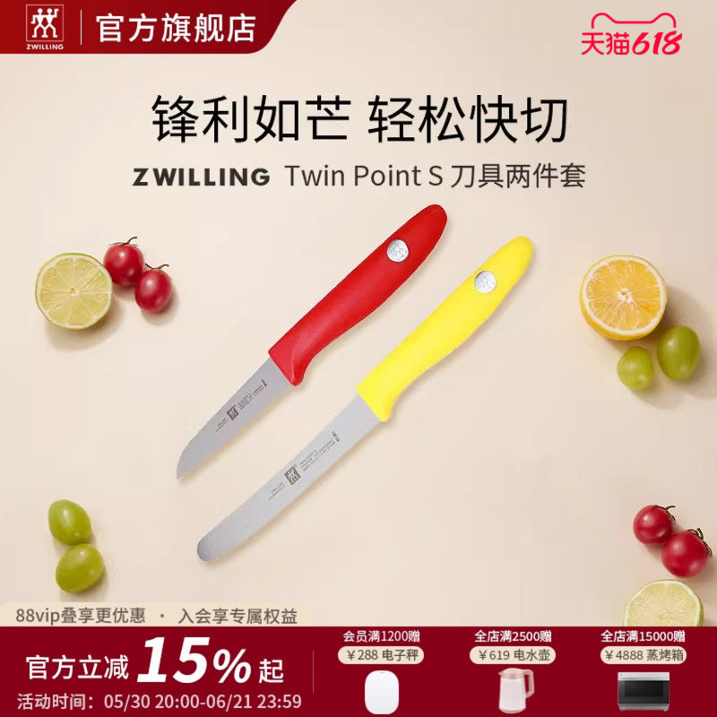 Twin Point S 2件套 面包刀水果刀多用途三明治吐司刀 家用 随行