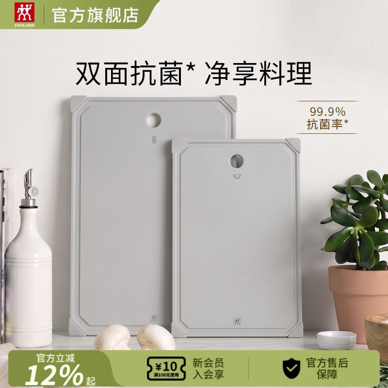 德国双立人抗菌PP砧板2件套图片