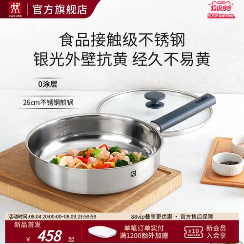 银光系列不锈钢抗黄0涂层深煎锅