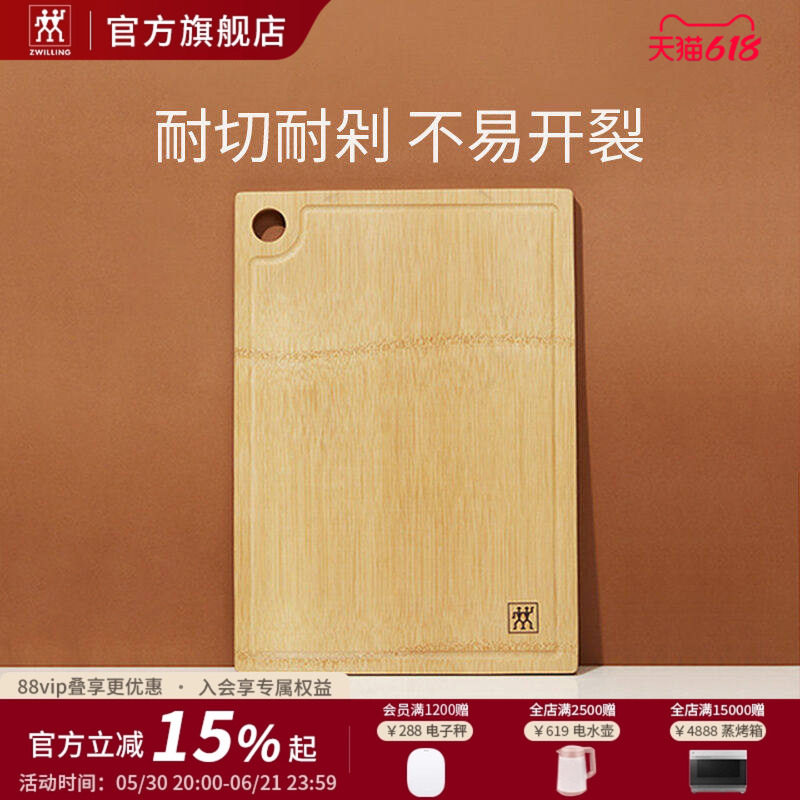 【官方正品】双立人整竹大砧板切菜板家用厨房案板切肉切水果菜板
