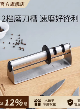 德国双立人双刃磨刀器厨房专用磨刀器家用定角磨刀器快速磨刀