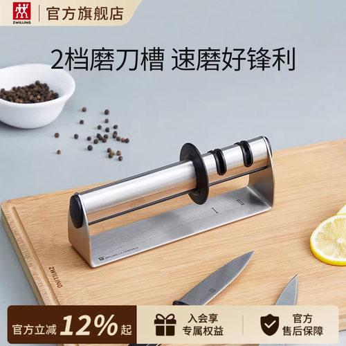 德国双立人磨刀器厨房专用