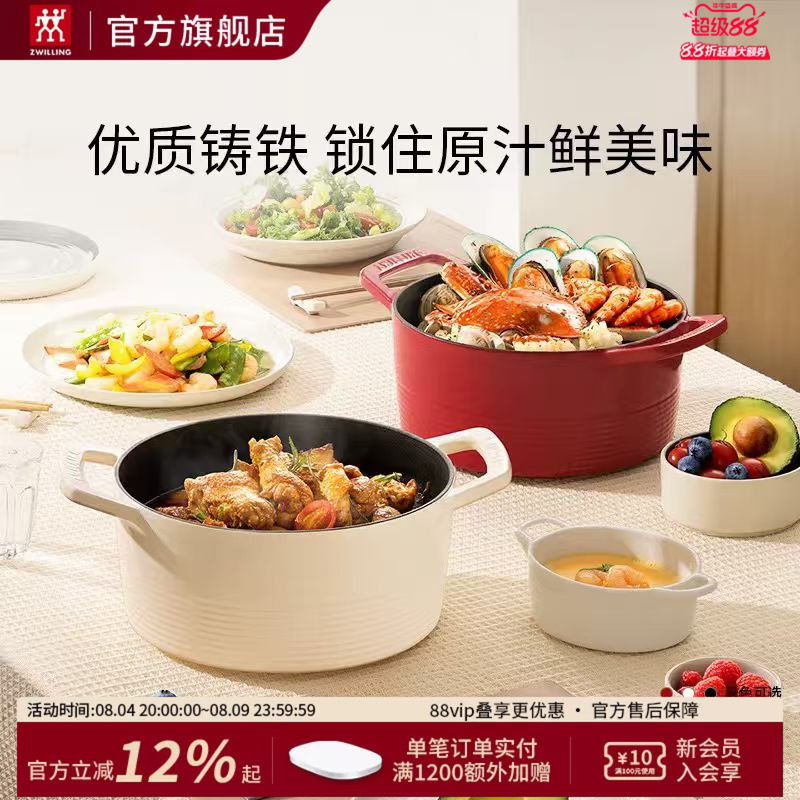 德国双立人龙铸铁锅珐琅锅家用蒸锅炖锅煲汤多功能珐琅铸铁锅20cm