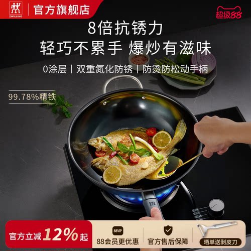 德国双立人铁锅煎炒锅无涂层精铁抗锈0涂层Silver Iron银光铁锅