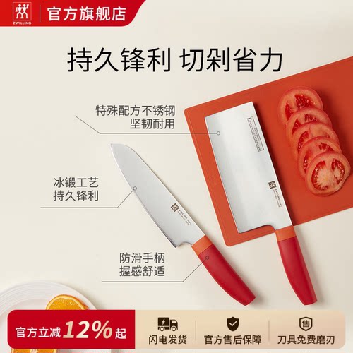 德国双立人中片刀多用刀