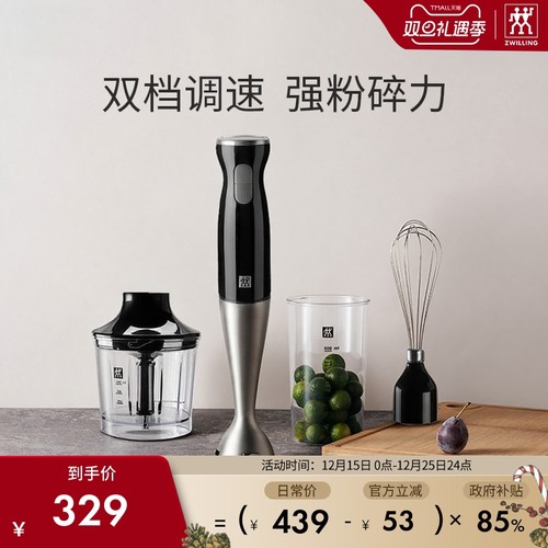 德国双立人料理宝宝辅食机搅拌棒