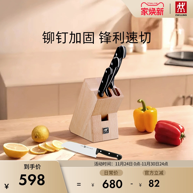 刀刃持久锋利 使用安全 握感舒适