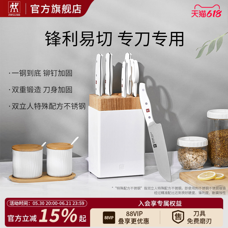 双立人Pollux刀具7件套珍珠白家用不锈钢菜刀砧板全套刀具套装