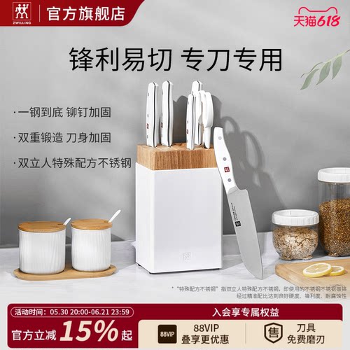 德国双立人pollux刀具7件套