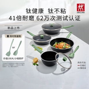 德国双立人Now Pro不粘锅第三代炒锅平底不粘少油电磁炉薄荷绿