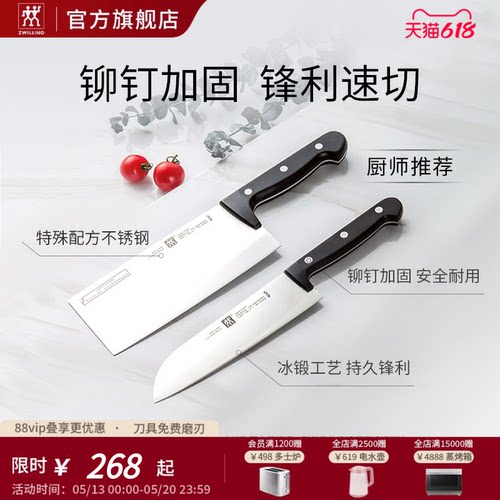 德国双立人chef刀具2件套菜刀