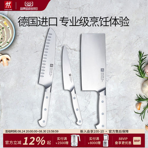 双立人特殊配方不锈钢德国进口