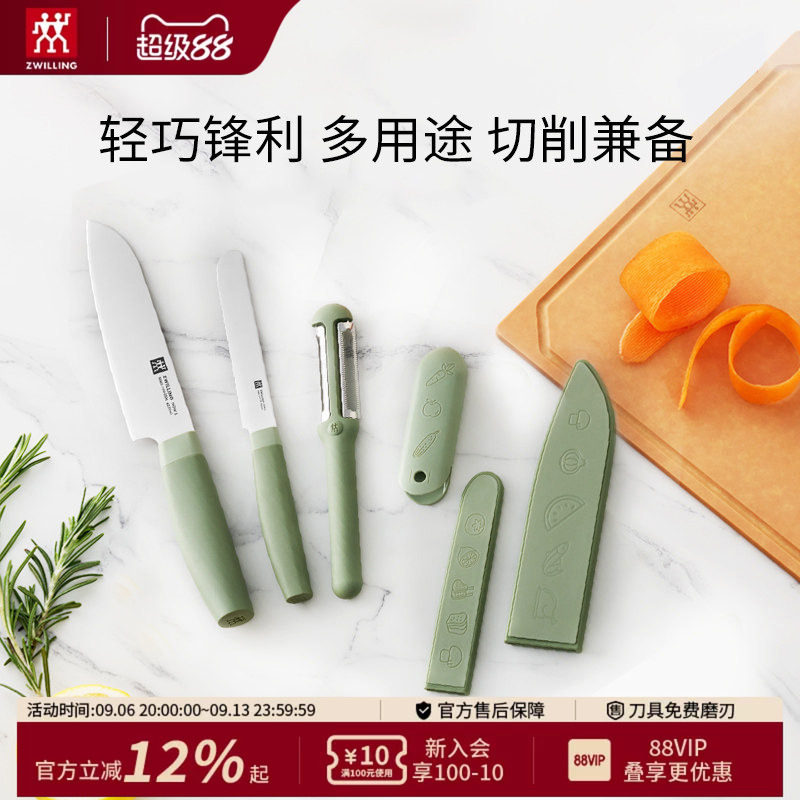 德国双立人NOW S 刀具3件套多用刀小巧多用刀削皮刀切水果图片