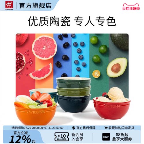 德国双立人六色碗筷家庭套装家用陶瓷碗筷组合餐具套装多色可选