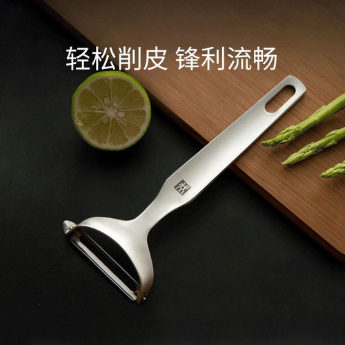 双立人pro系列y形剥皮刀削水果