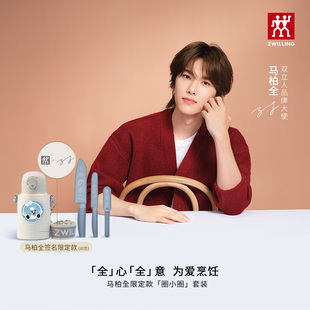 母婴级不锈钢保温杯刀具3件套 「圈小圈」套装 马柏全限定款
