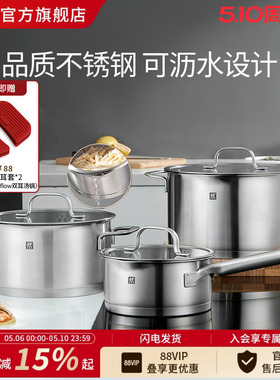 德国双立人True Flow无涂层家用不锈钢0涂层小奶锅泡面宝宝辅食锅