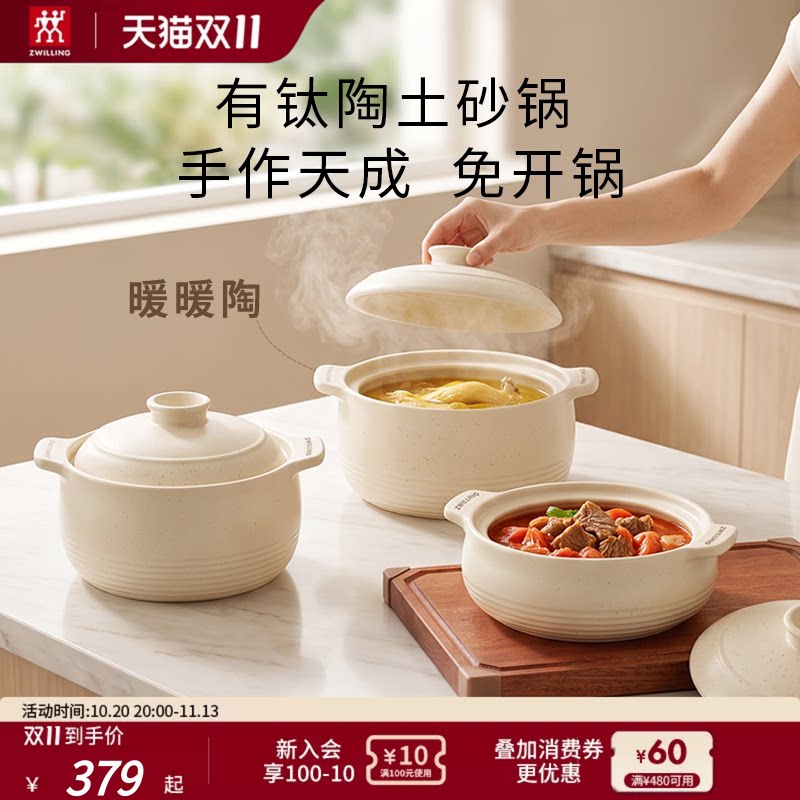德国双立人龙系列新品有钛陶土家用砂锅炖锅汤锅锅具
