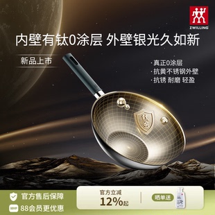 德国双立人钛炒锅无涂层不易粘炒菜蒸笼深煎锅电磁炉Silver银光钛