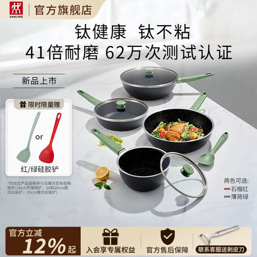 德国双立人新款Now Plus Ⅱ含钛不粘锅升级炒锅平底不粘少油奶锅