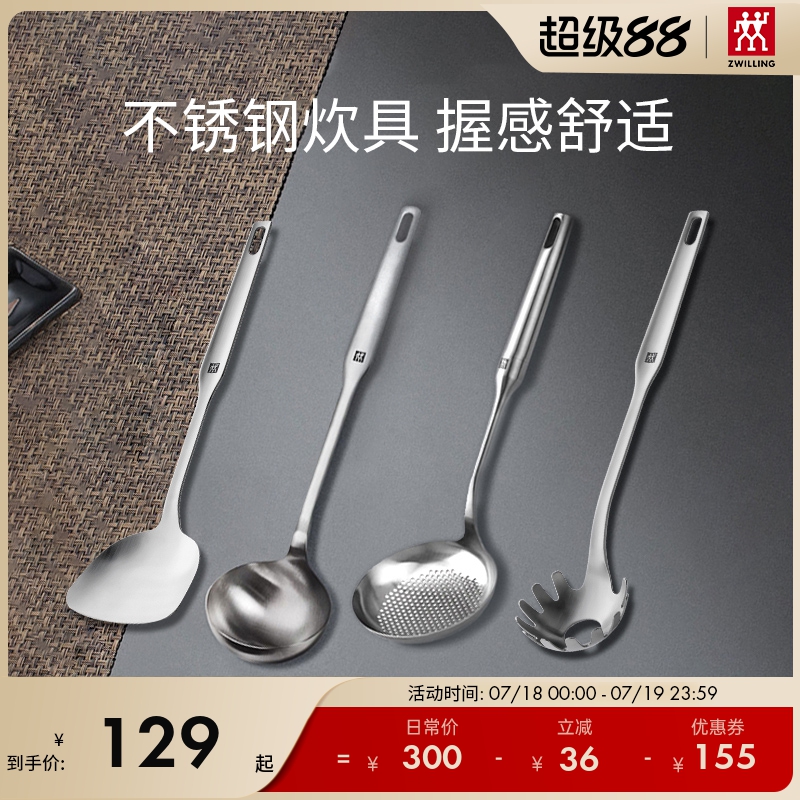 德国双立人Prof不锈钢炊具厨具家用厨房锅铲面勺炒勺汤勺漏勺组合