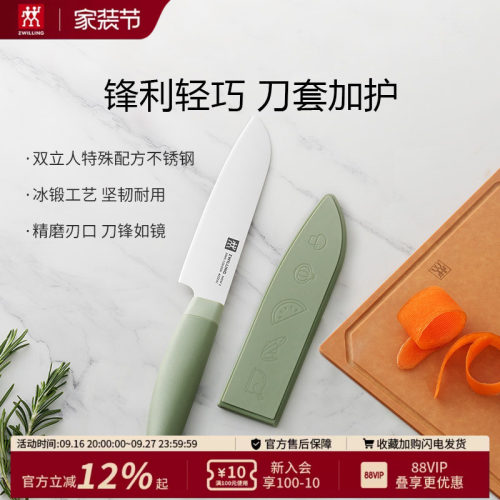 德国双立人NOWS多用刀菜刀家用厨房用品切片刀切菜刀水果刀