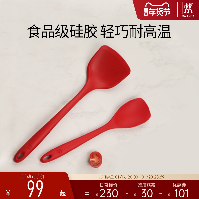 德国双立人硅胶锅铲家用厨房耐高温炒菜铲子厨具不粘锅专用炒勺