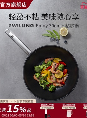 德国双立人Enjoy24/30cm炒锅不粘锅家用炒锅燃气灶电磁炉通用