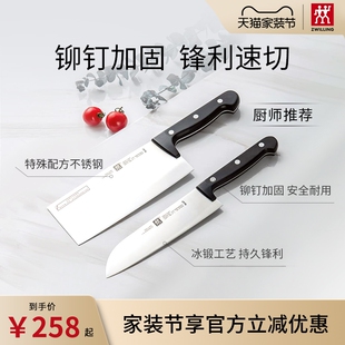 德国双立人Chef刀具菜刀家用不锈钢切片刀切菜刀厨房刀具铆钉加固
