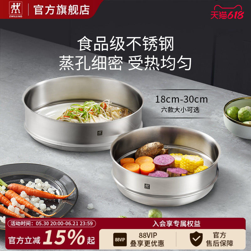 德国双立人银光蒸笼食品级不锈钢蒸格蒸锅蒸屉炒锅多尺寸Silver