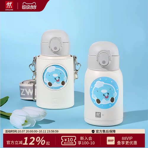 双立人限定款母婴级保温杯