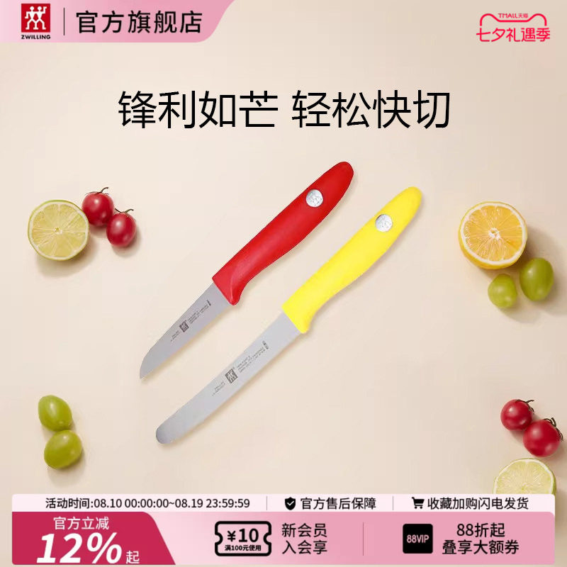 厨房高档面包刀双立人不锈钢