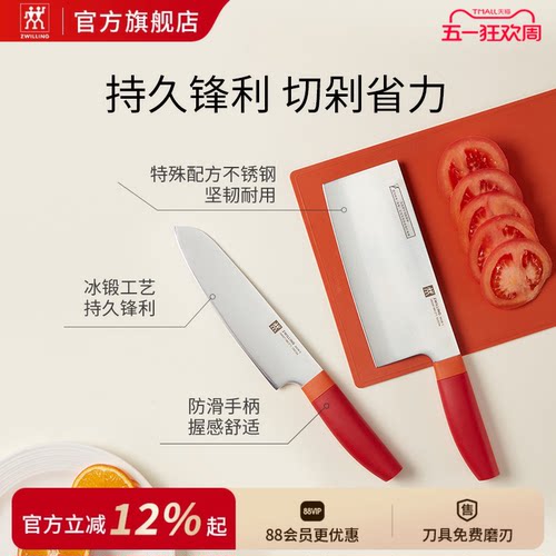 德国双立人中片刀多用刀