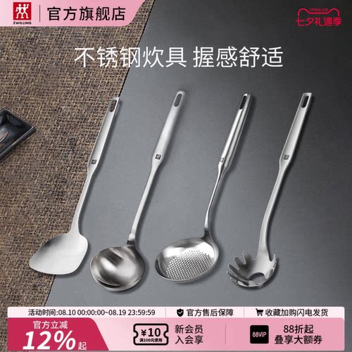 双立人德国pro系列不锈钢锅铲