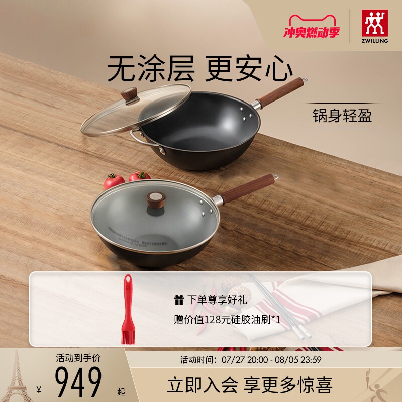 德国双立人中式炒锅厨房家用铁锅炒菜锅电磁炉锅炒菜家用无涂层