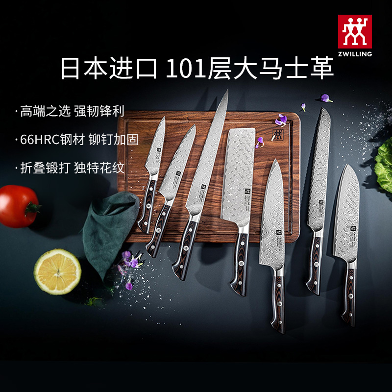 德国双立人Tanrei大马士革菜刀家用厨房刀具切肉刀切片刀不锈钢