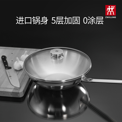 双立人30cm德国不锈钢炒锅