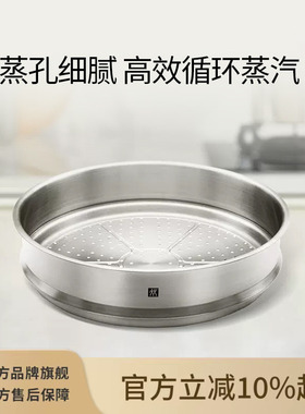 德国双立人中式蒸笼不锈钢蒸格蒸盘蒸锅笼屉炒锅蒸屉30/32/36cm