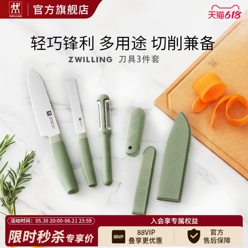 德国双立人NOW S 刀具3件套多用刀小巧多用刀削皮刀切水果