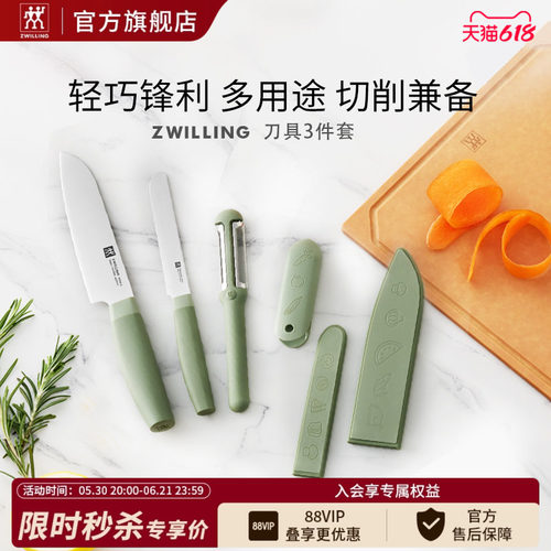 德国双立人NOW S 刀具3件套多用刀小巧多用刀削皮刀切水果