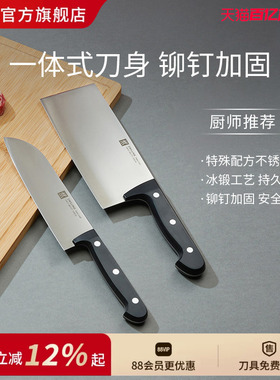 德国双立人Chef刀具菜刀家用不锈钢切片刀切菜刀厨房刀具铆钉加固