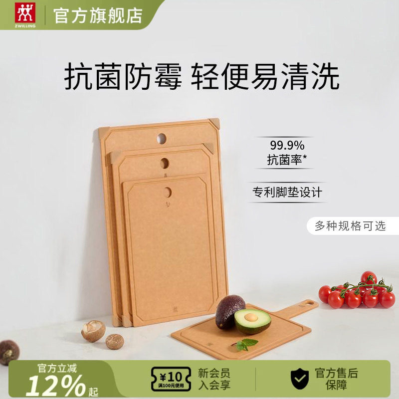 德国双立人松木纤维抗菌砧板2件套家用多功能切菜案板揉面案板图片