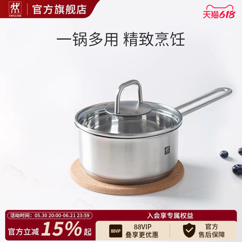 德国 双立人 NOVA PLUS 不锈钢奶锅16cm一锅多用 电磁炉 轻巧锅具