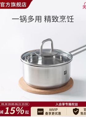 德国 双立人 NOVA PLUS 不锈钢奶锅16cm一锅多用 电磁炉 轻巧锅具