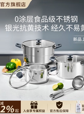 德国双立人0涂层不锈钢奶锅炖锅蒸锅含蒸格Silver银光系抗黄外壁