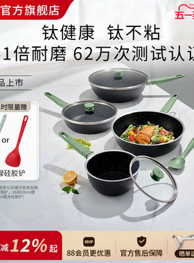 德国双立人新款Now Plus Ⅱ含钛不粘锅升级炒锅平底不粘少油奶锅