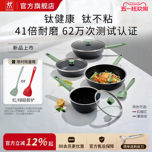 德国双立人新款Now Plus Ⅱ含钛不粘锅升级炒锅平底不粘少油奶锅