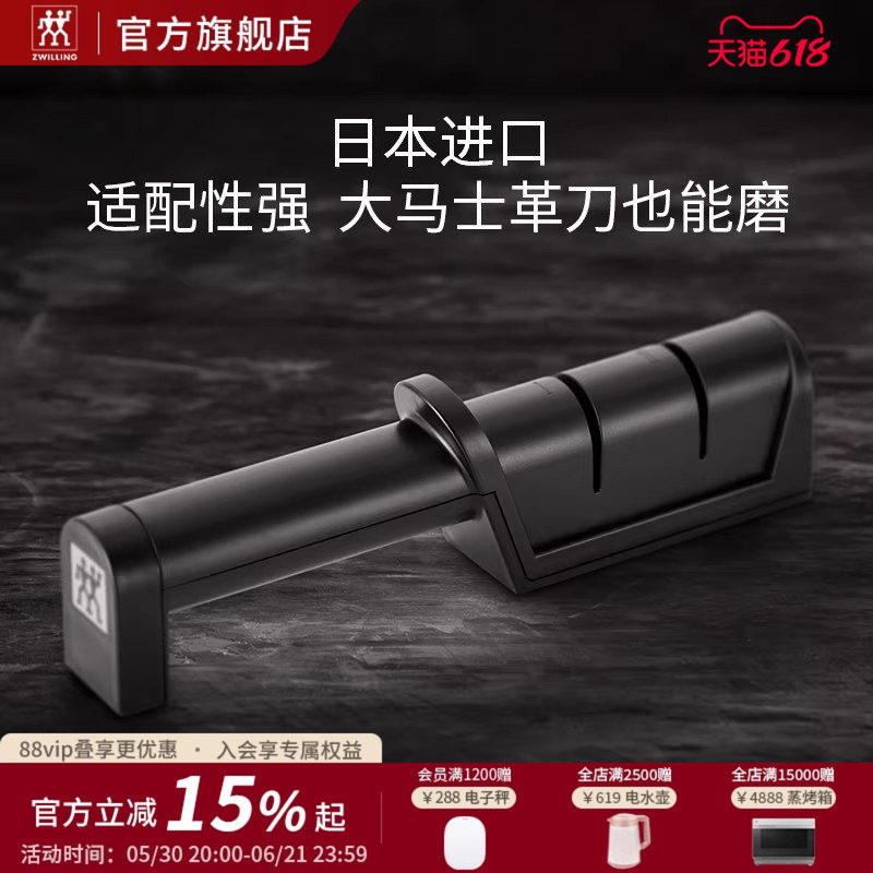 德国双立人磨刀器厨房专用